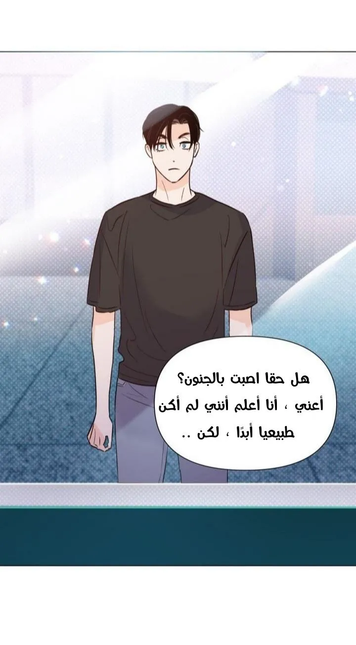 أقتل الأضواء – الفصل 23 page 27